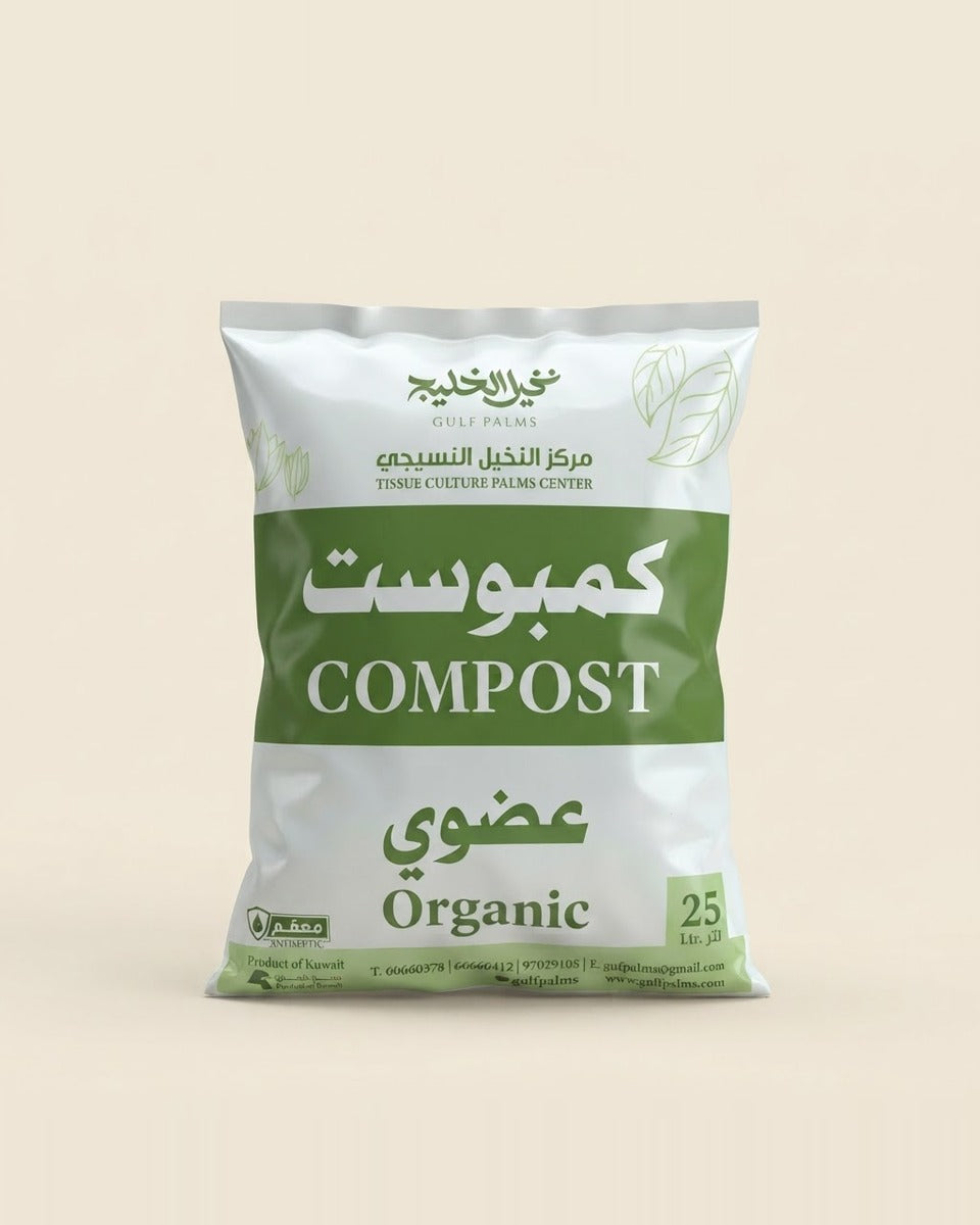 Compost كمبوست