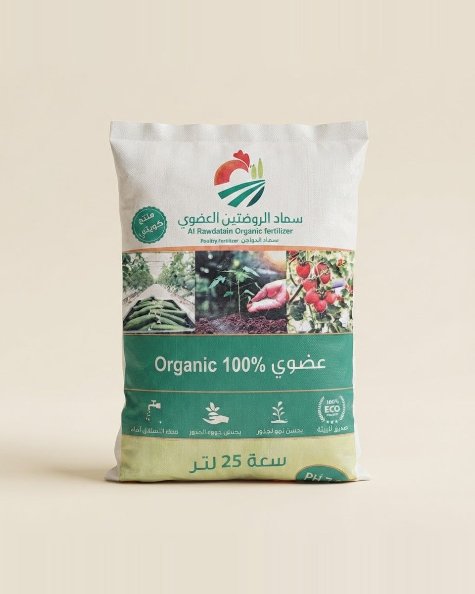 Poultry Manure Fertilizer سماد دواجن