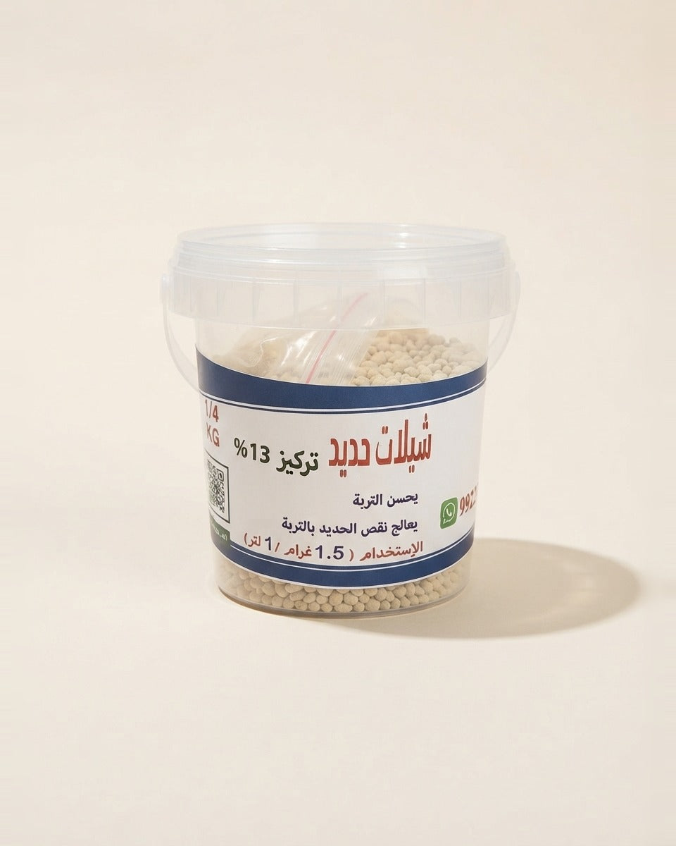 Chelated Iron 13% 250 g شيلات الحديد 13 %(غرام 250)