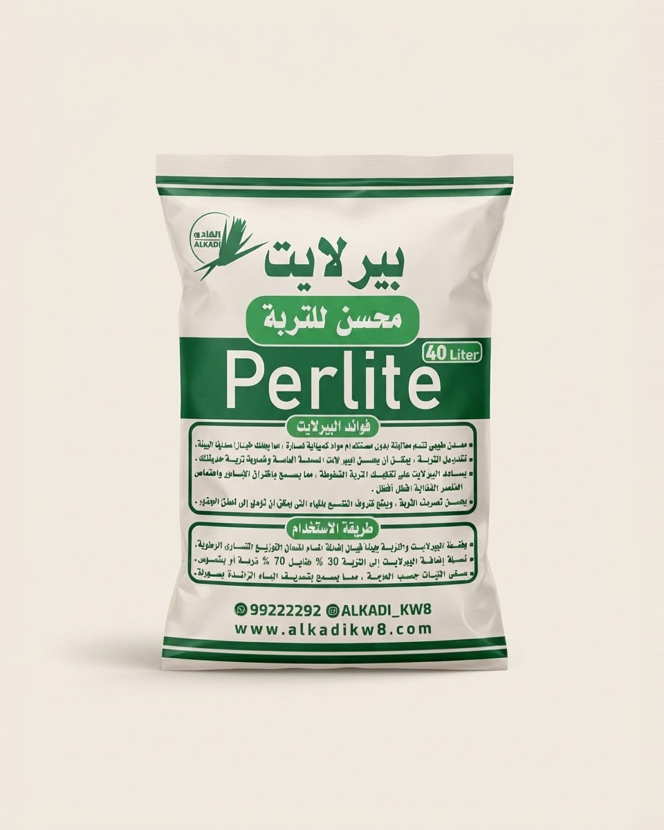 Perlite 40 L بيرلايت 40 لتر