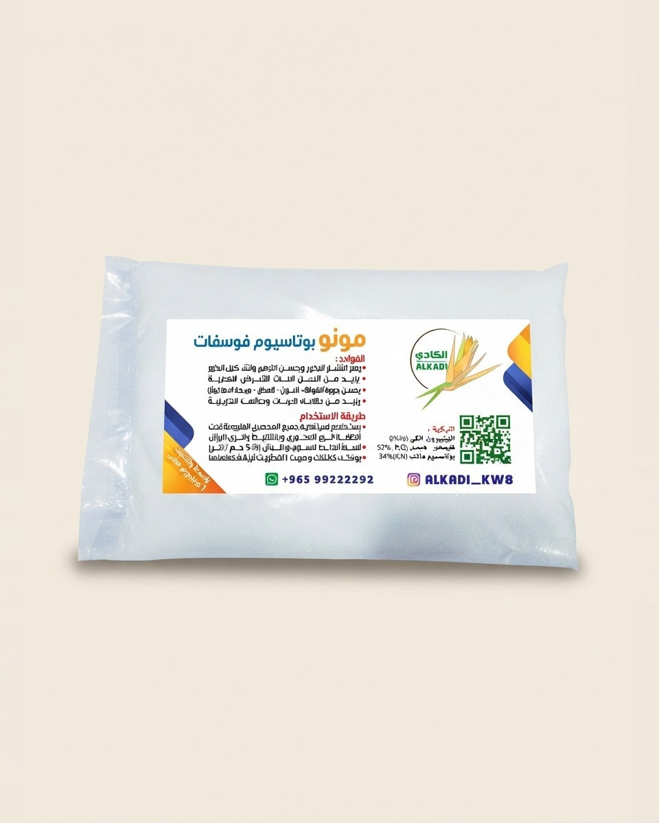 Mono Potassium Phosphate مونو بوتاسيوم فوسفات