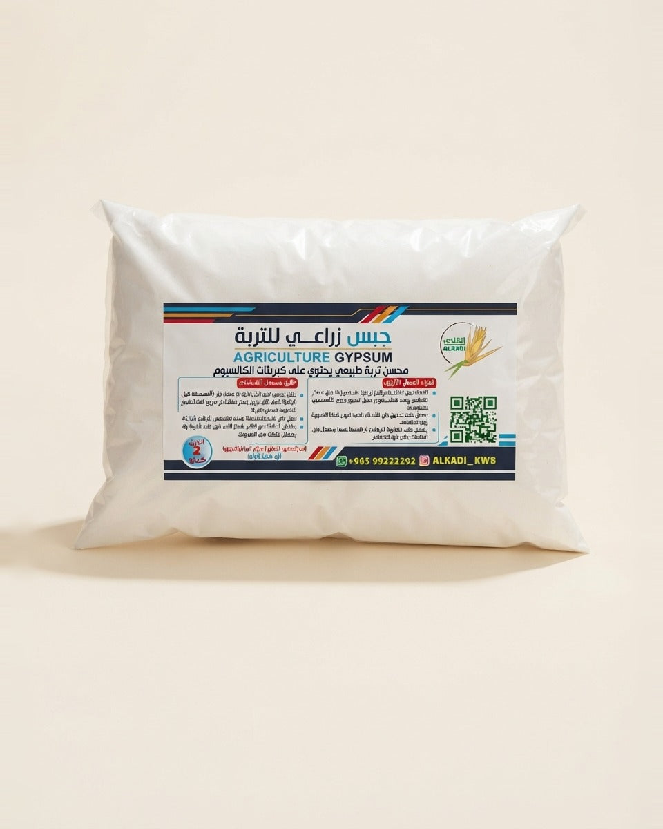Agricultural Gypsum جبس زراعي