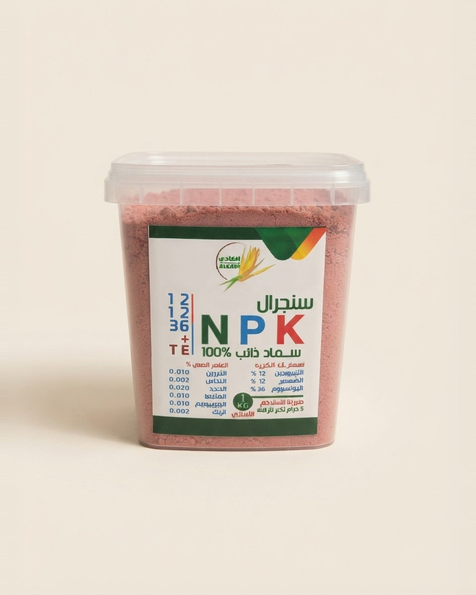 Sengral Flex NPK 12-12-36 1 kg سنجرال فلكس (1 كيلو)12/12/36