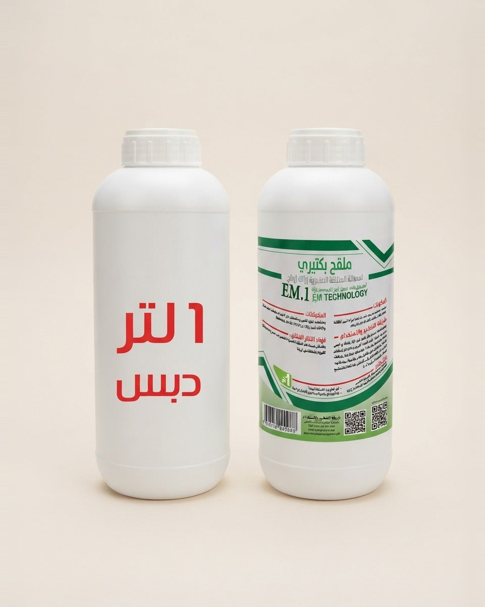 Bacterial Inoculant 1 L with Molasses 1 L ملقح بكتيري 1 لتر +دبس 1 لتر