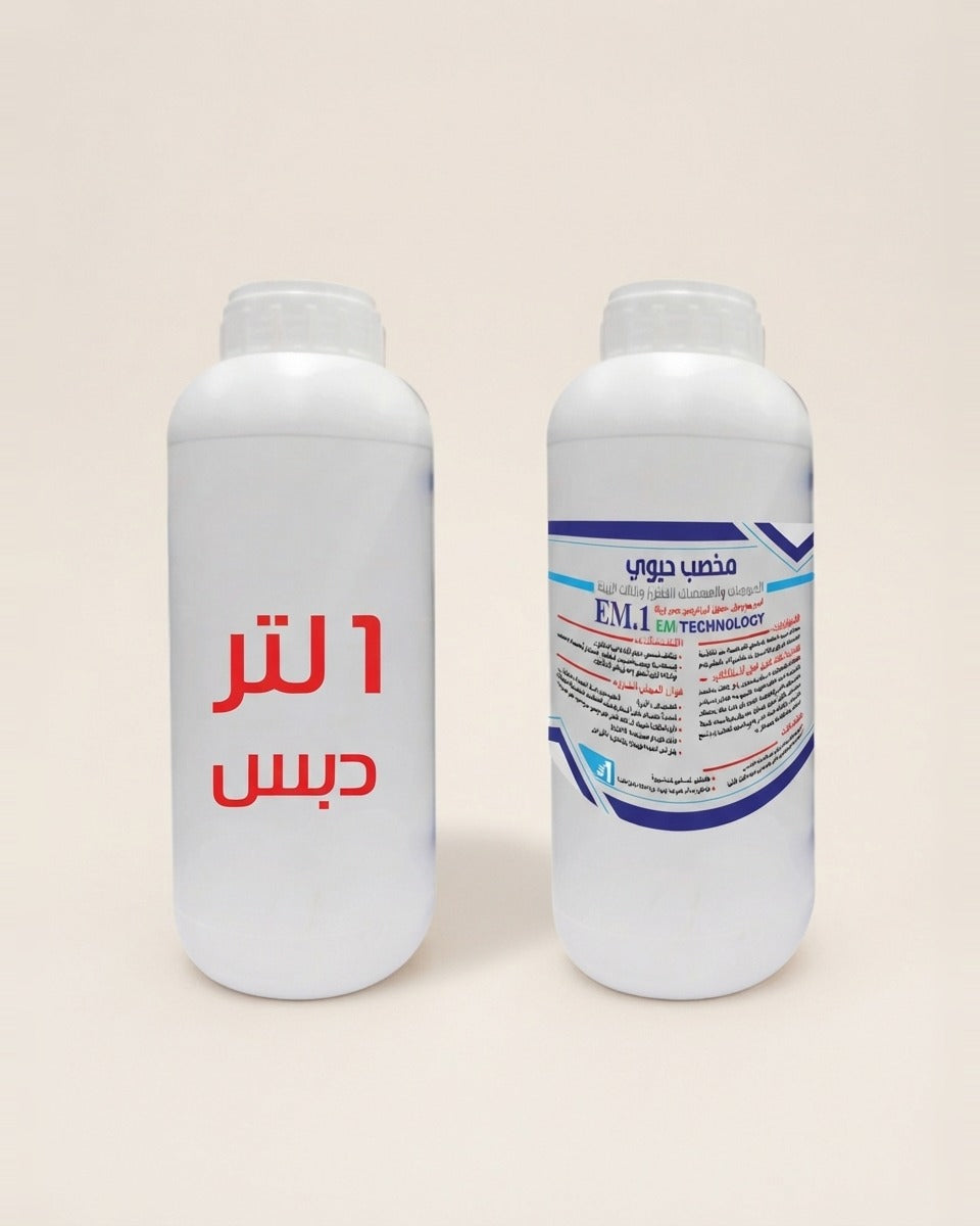 Bio-Fertiliser 1 L with Molasses 1 L مخصب حيوي 1 لتر +دبس 1 لتر