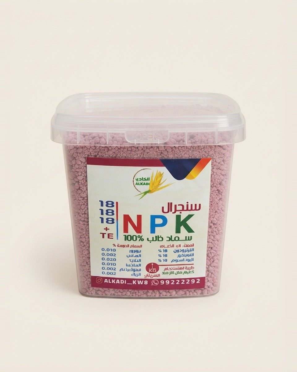 Sengral Flex NPK 18-18-18 1 kg سنجرال فلكس 18/18/18(1 كيلو)