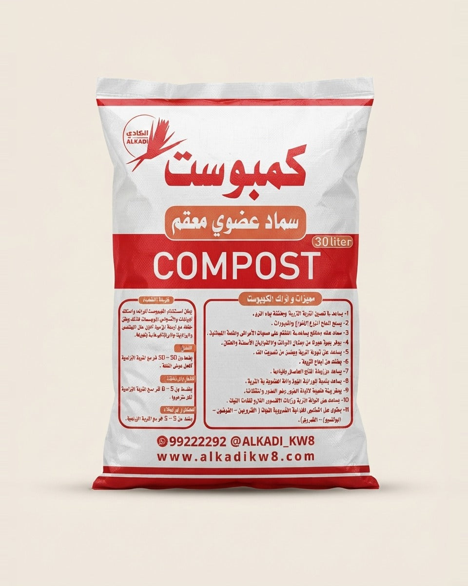 Organic Compost 30 L كومبوست عضوي 30 لتر