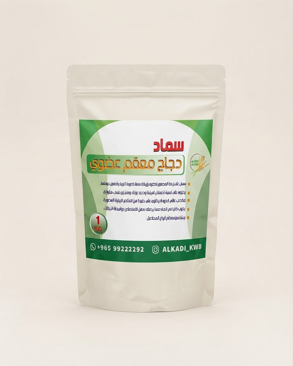 Sterilised Chicken Manure 1 kg سماد الدجاج المعقم 1 كيلو