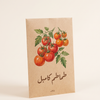 Tomato Campbell 33 Seeds