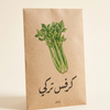 Celery Seeds Turkish 5 g