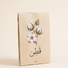 Cotton Seeds 15 Seeds