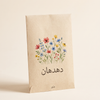 Dahdahan Wild Flower Seeds 25 Seeds