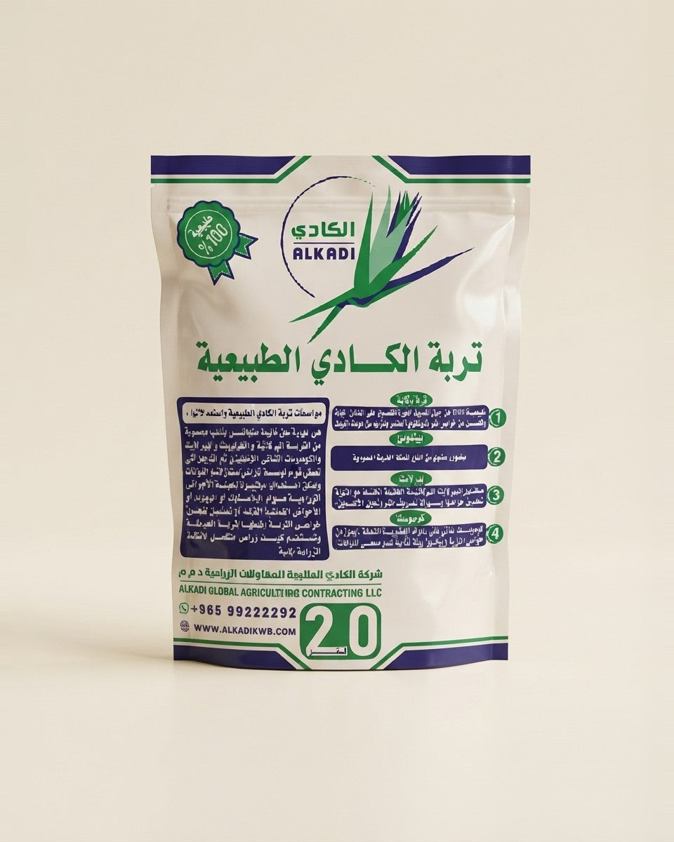 Natural Potting Soil Mix تربة الكادي الطبيعية